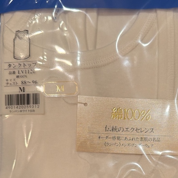 Lanvin Paris Men's 100% Cotton Tank Top Undershirt Med NWT Japan Exclusive - Picture 2 of 3